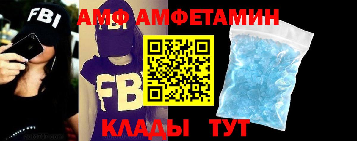 АМФ 98% Балаково