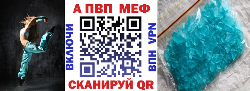 Alfa_PVP кристаллы  Балаково 