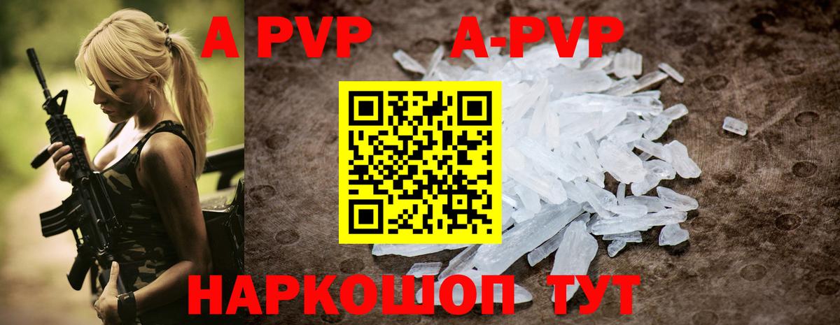 Балаково  Альфа ПВП мука  APVP СК КРИС  Вход с VPN  A-PVP крисы CK 