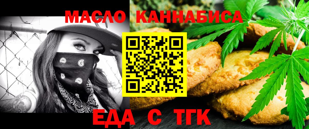 Canna-Cookies конопля Балаково