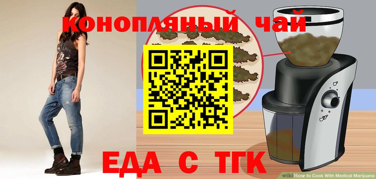 Балаково  Печенье с ТГК марихуана  Вход с VPN 