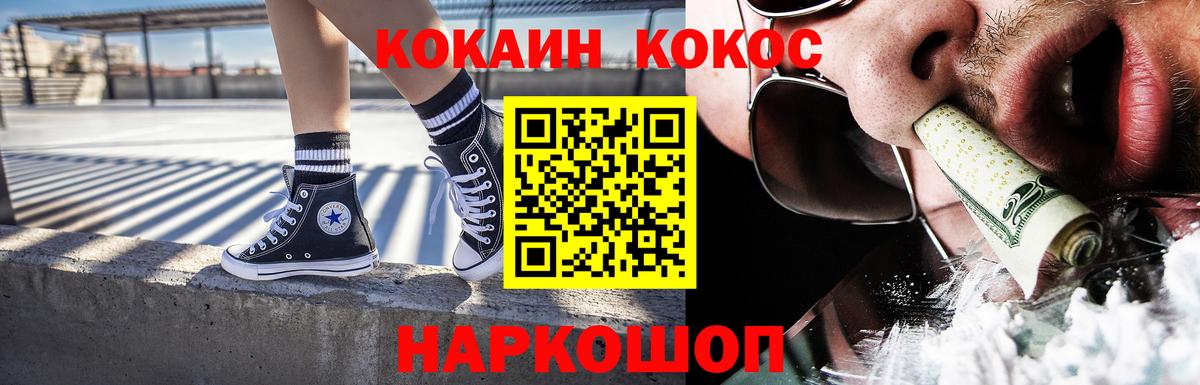 Cocaine VHQ Балаково