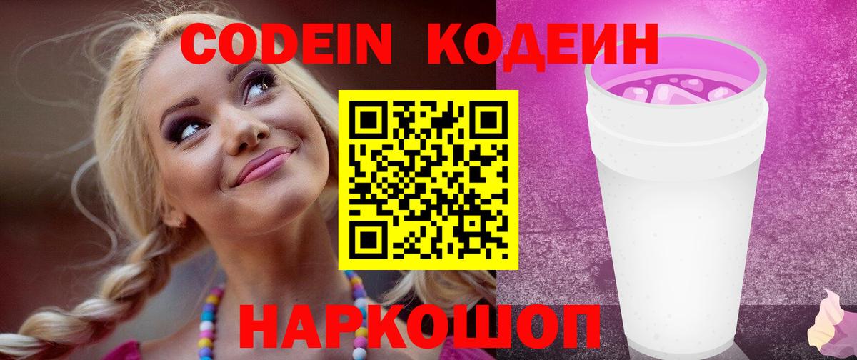 Меф мяу мяу Балаково