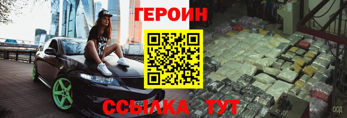Канабис  ГАШ  НБОМе  КОКАИН  Меф МЯУ МЯУ   Вход с VPN  Балаково  ЭКСТАЗИ 