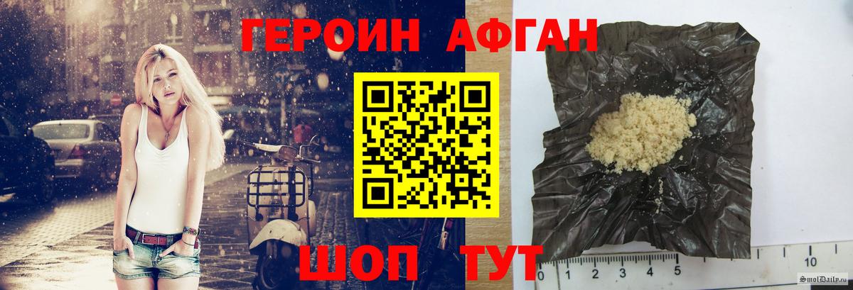 ГЕРОИН  Вход с VPN  Балаково  ГЕРОИН хмурый 