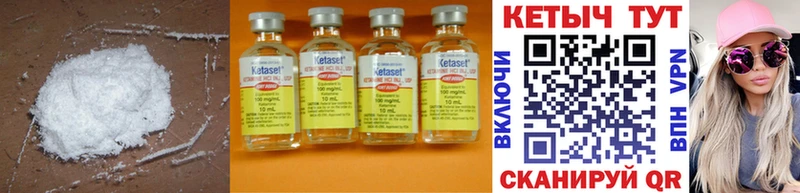 КЕТАМИН ketamine  Балаково 