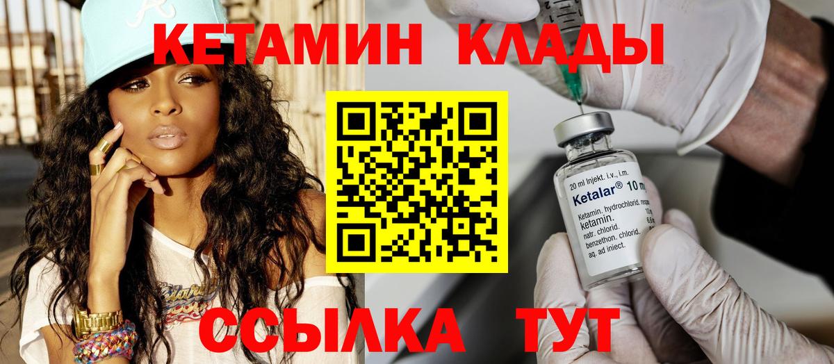 КЕТАМИН ketamine  Кетамин ketamine  Вход с VPN  Балаково 