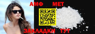 амфетамин Ливны