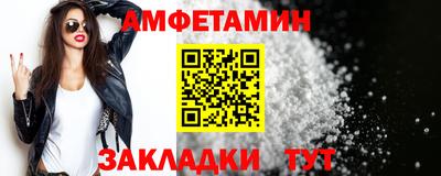 амфетамин Ливны