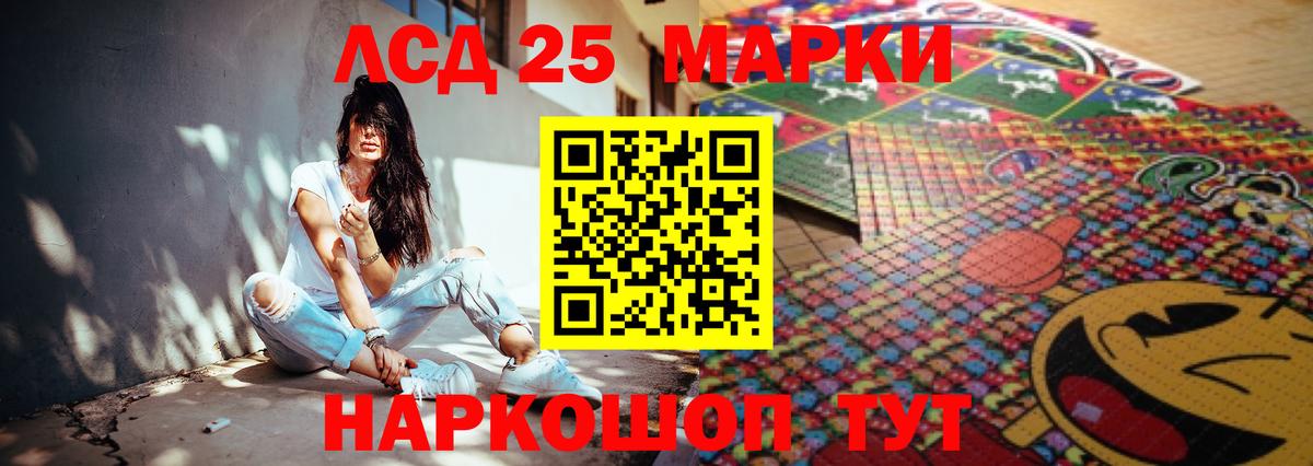 Лсд 25 экстази кислота  Вход с VPN  Балаково 