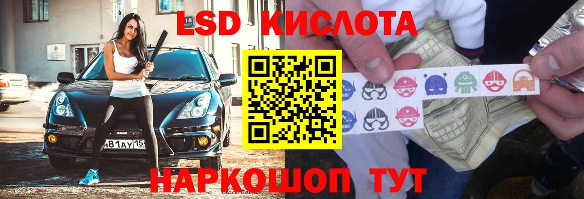 LSD-25 экстази ecstasy Балаково