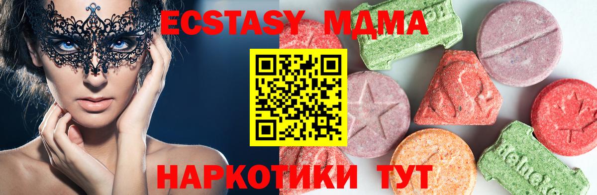МДМА молли  МДМА кристаллы  MDMA  Балаково  Вход с VPN 