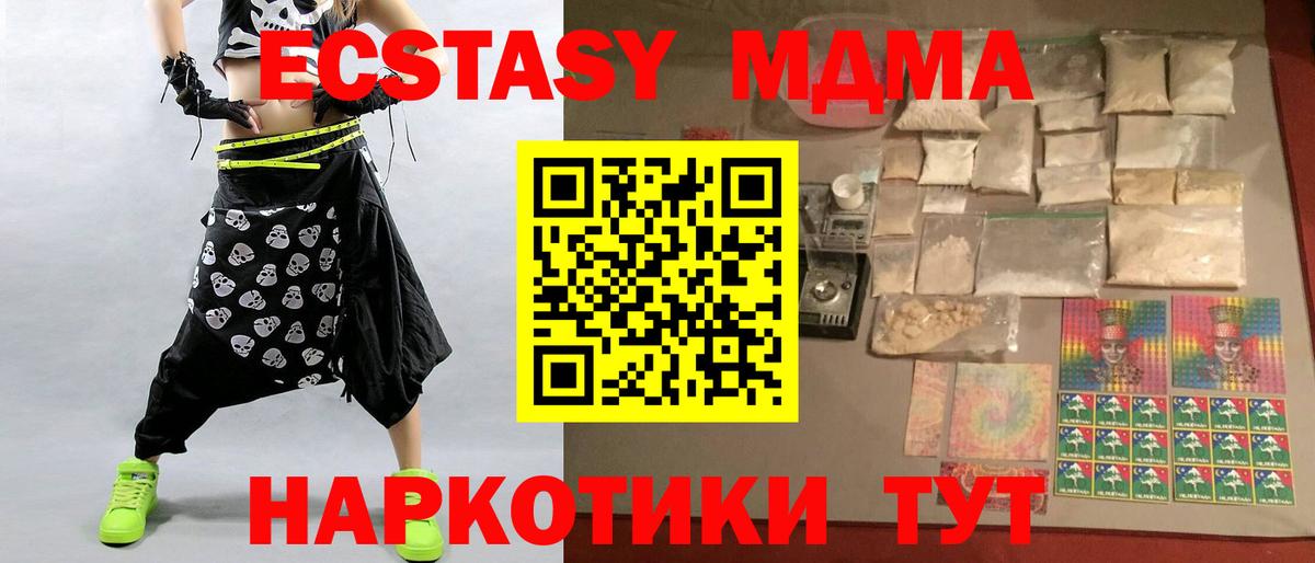 MDMA Molly Балаково