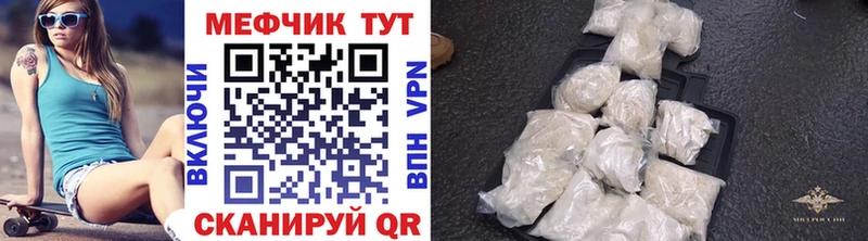 МЯУ-МЯУ mephedrone  наркошоп  Балаково 