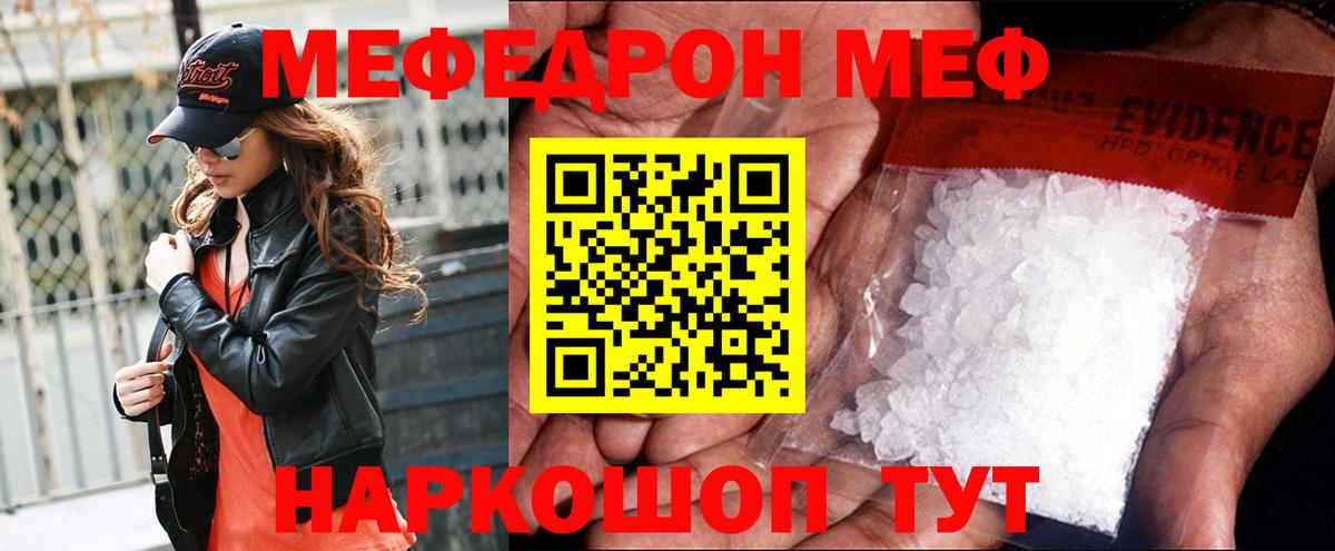 МЕФ мука Балаково