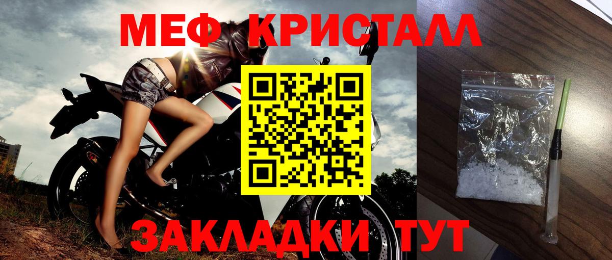 Мефедрон  МЕФ кристаллы  Вход с VPN  Балаково  Мефедрон мяу мяу 