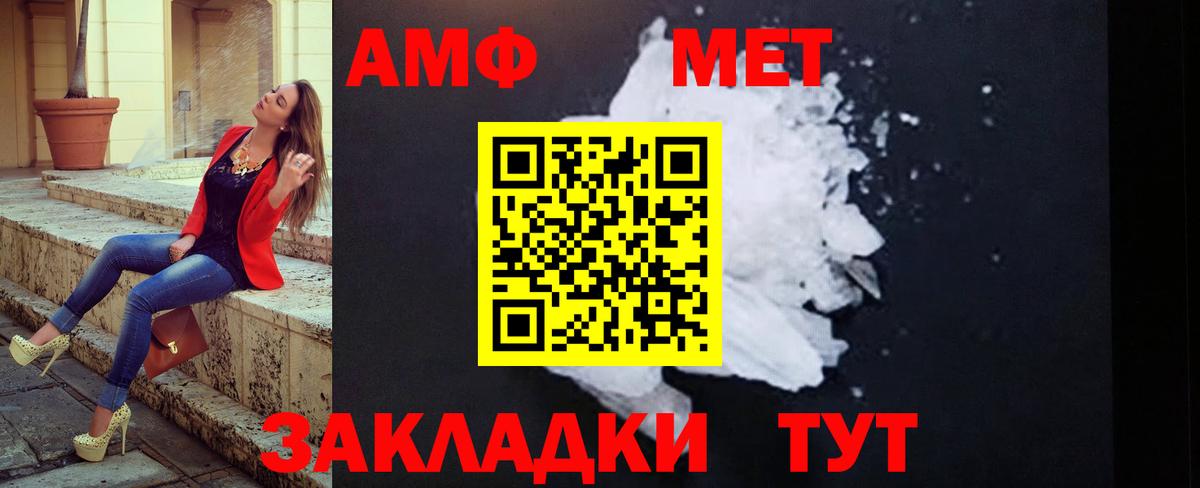 Первитин пудра  Вход с VPN  Балаково  МЕТАМФЕТАМИН  Первитин пудра 