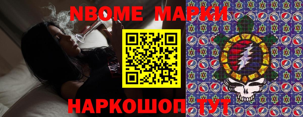 Балаково  Марки 25I-NBOMe 1500мкг  Вход с VPN 