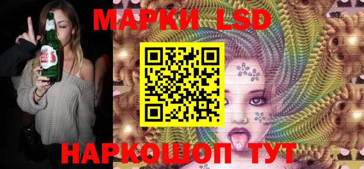 Наркотические марки 1500мкг Балаково