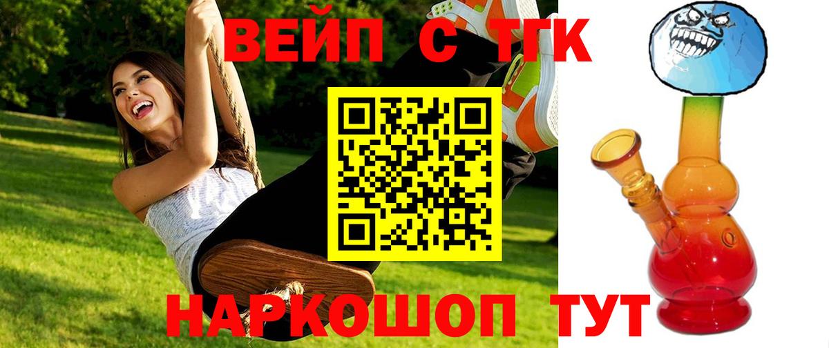 Балаково  Дистиллят ТГК Wax  Вход с VPN 